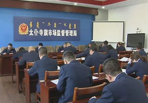 加強執(zhí)法業(yè)務培訓，全面提升市場監(jiān)管水平